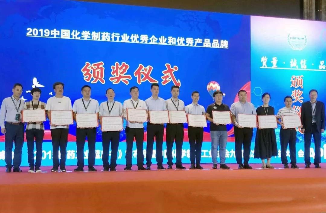 澳门1号健康控股子公司——汉江药业荣获"2019中国化学制药行业原料药出口型优秀企业"