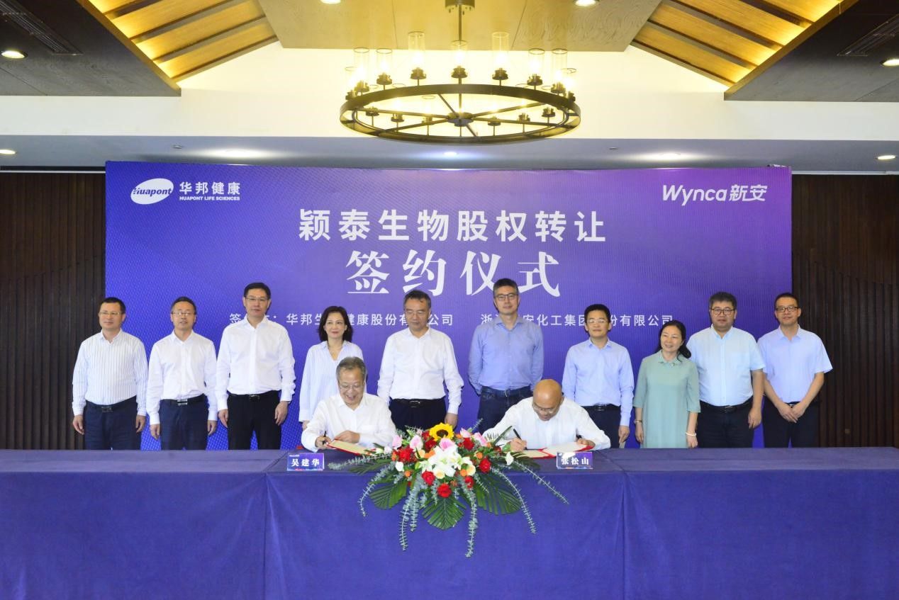 承传华彩篇章 共缔新颖农化：澳门1号健康出售颖泰生物12.31%股权，进一步推动大健康发展战略稳步向前